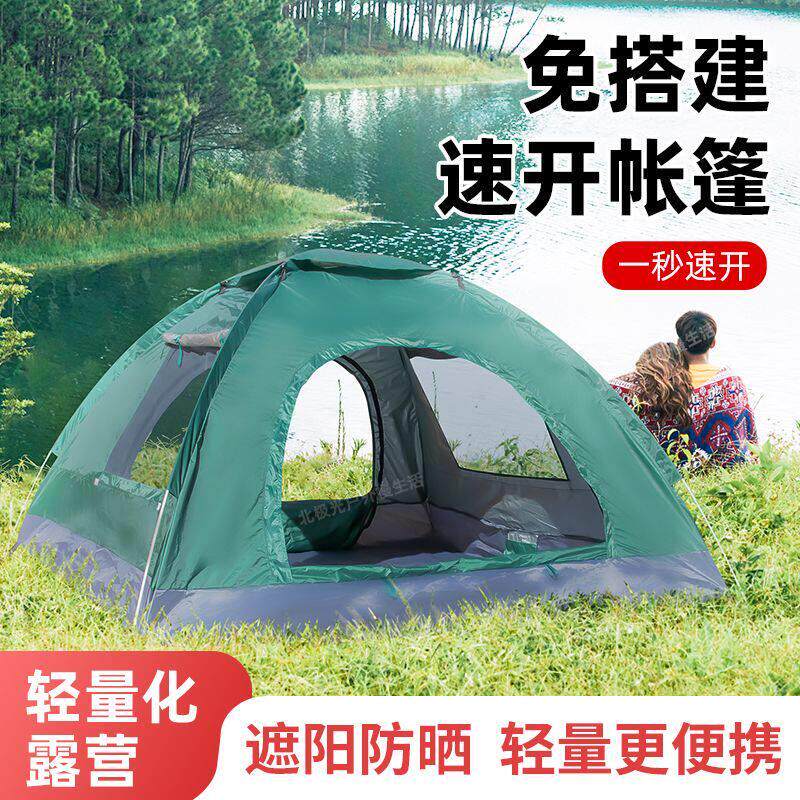 帐篷户外露营23人过夜防风防蚊防雨防水户外帐篷单人1人折叠