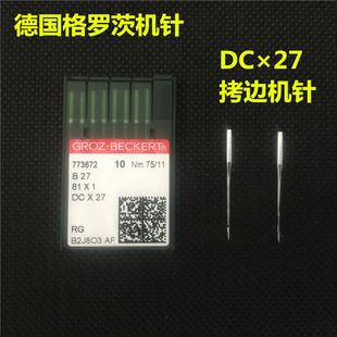 德国进口机针包缝机拷边机机针×1包缝机针锁边机针金针