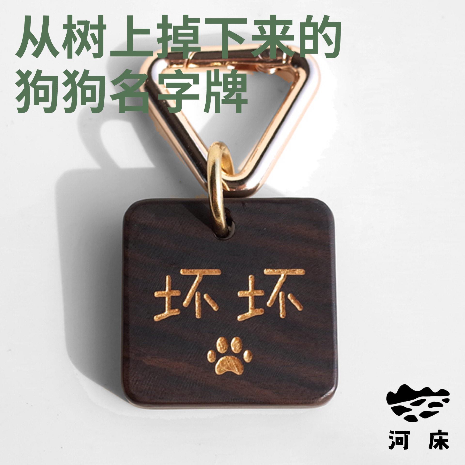 极简紫光檀木手工狗牌猫牌宠物名牌定制刻字防丢静音身份牌挂牌