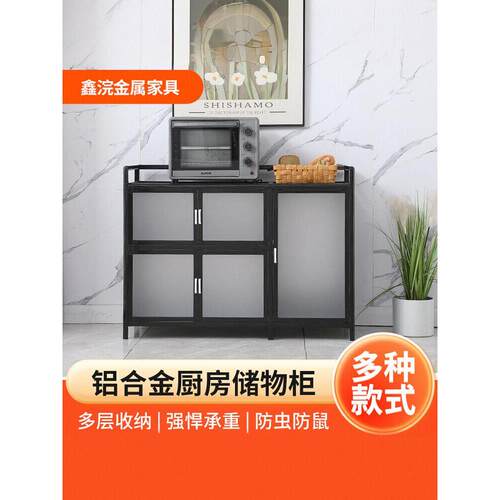 橱柜家用厨柜铝合金简易多层储物架餐具柜多功能储物柜