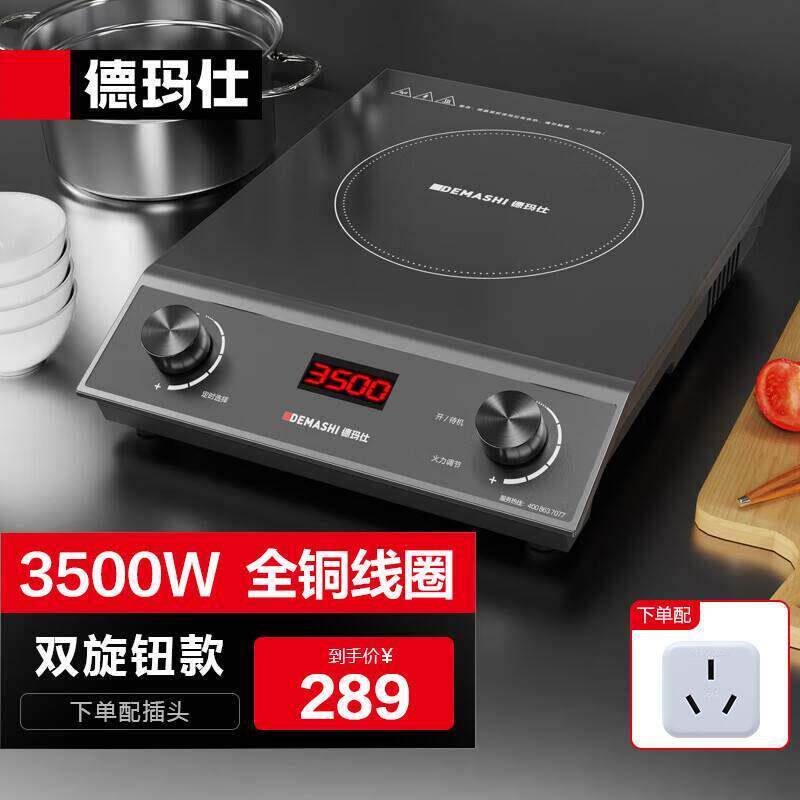 德玛仕商用电磁炉3500w大功率电池炉电磁炉灶家用大电磁炉灶套装