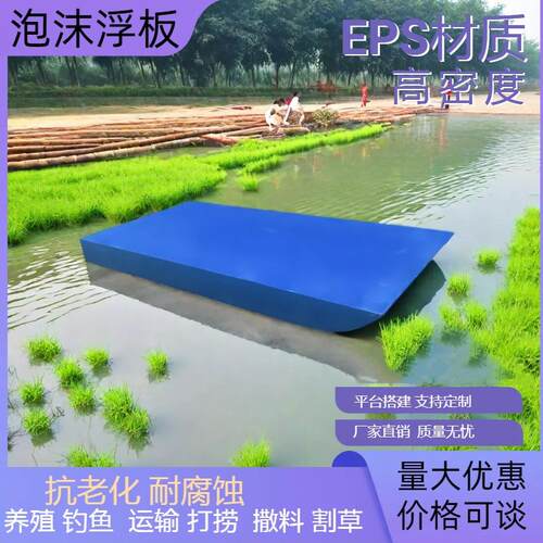 水上浮板浮台捕鱼塑料船喂料垂钓筏钓拉网用浮桥码头打窝压缩浮船