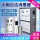 水箱自洁消毒器内置式 臭氧自洁器产生器消毒机消毒柜小型水处理