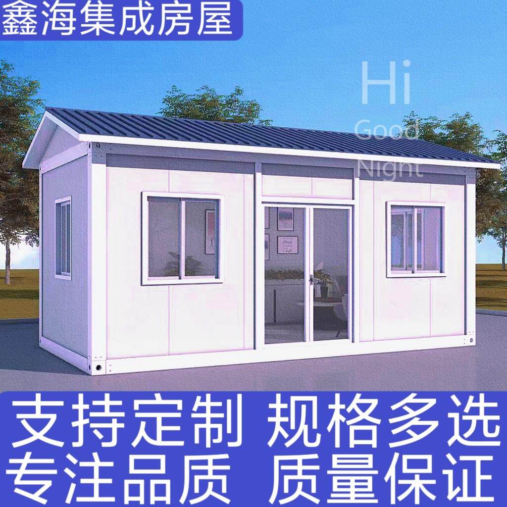 可拆卸式白色彩钢活动板房 3x6米集装箱办公室 住人集成房屋
