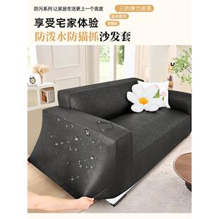 新款防水沙发套罩全包卍能科技布保护套防猫抓四季通用防尘全盖布