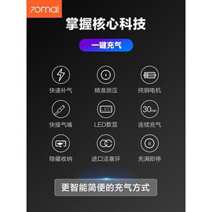 70迈车载轮胎充气泵青春版汽车便携式打气泵式电动轮胎充气泵补气