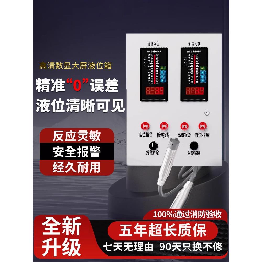 液位水位显示器投入式液位变送器电子数字式消防水池液位显示器计