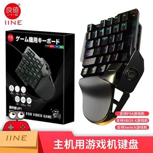 OLED 适用switch Switch XBOX等 PS4 IINE 良值 主机用游戏机键盘