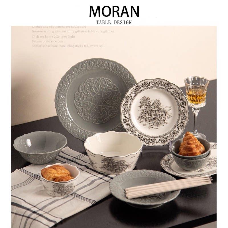 MORAN法式复古碗碟乔迁餐具浮雕盘碗高级感家用陶瓷西餐餐具套组