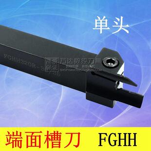 端面切槽刀杆FGHH420R-30/35 -35/48 -48/60 -60/75 -100/140