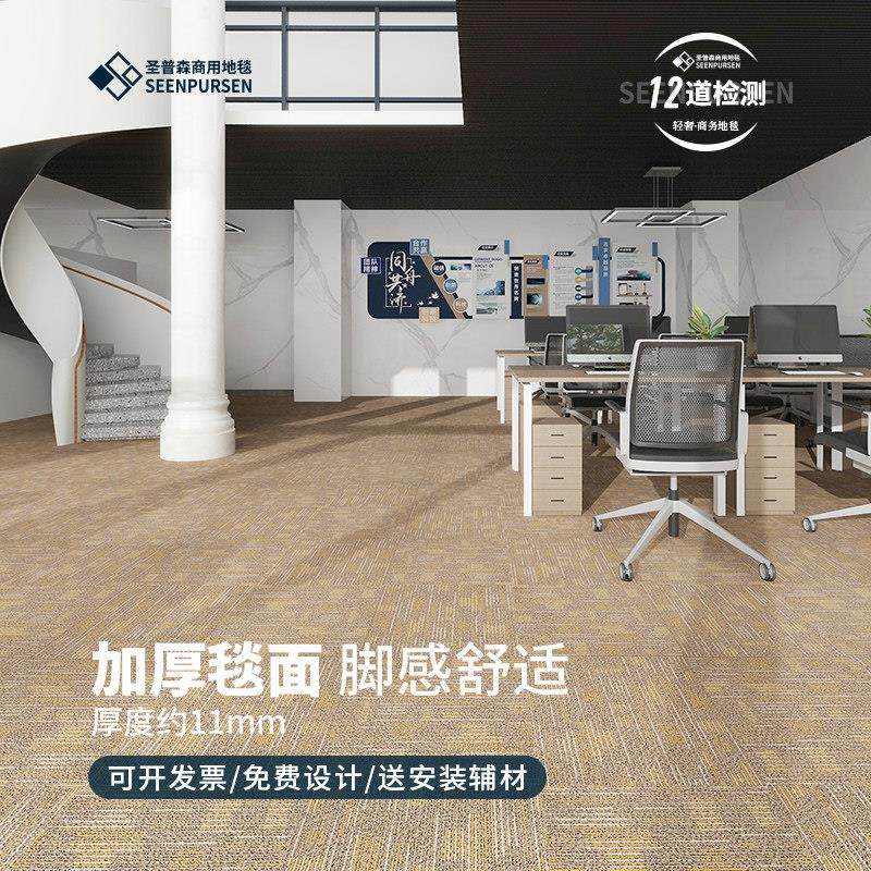 加厚环保材质办公室方块拼接地毯总经理办公室会议室地毯全铺商用