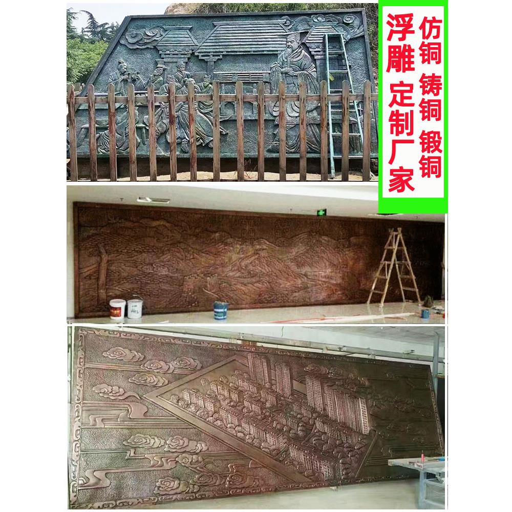 压花雕塑定制玻璃纤维彷铜铸铜锻铜砂石雕人物校园红色文化背景墙