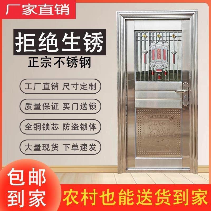半玻阳台门304不锈钢单门进户防盗门出租屋入户门农村大门工程门