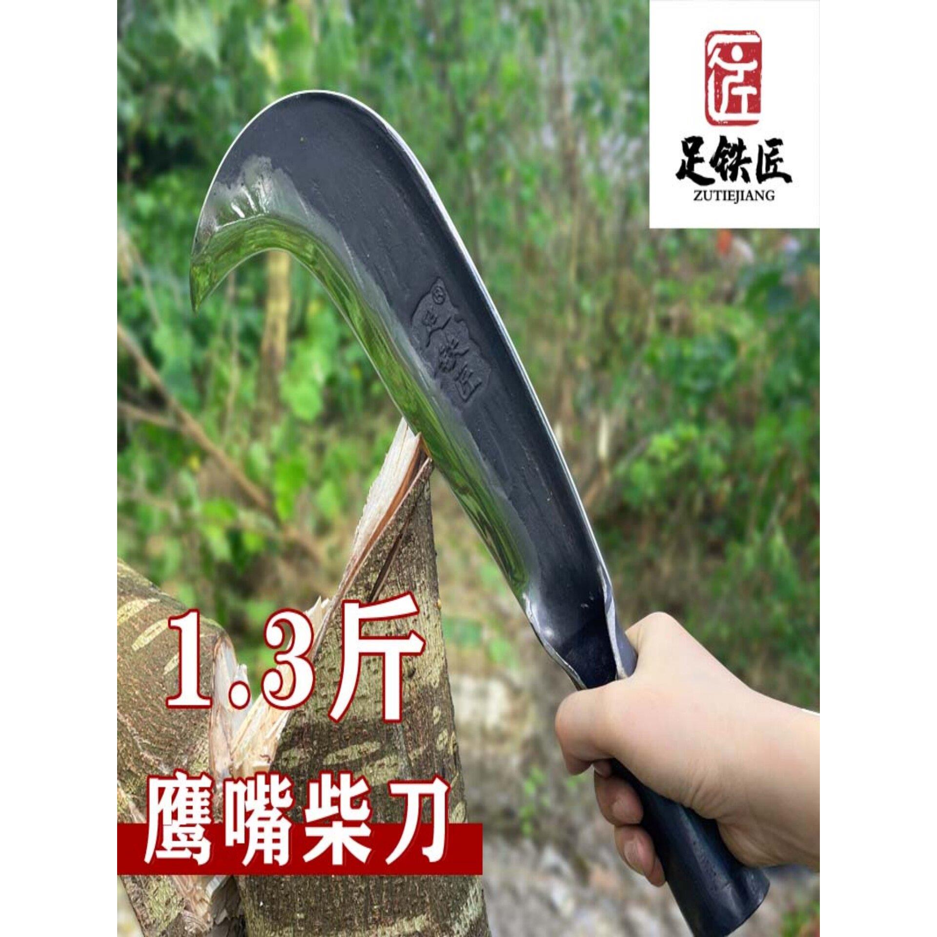脚铁匠0.65kg鹰嘴木刀锰钢手工锻造木斩刀青钢柄木斩刀山地工具