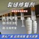 水泥地面修补料混凝土路面裂缝空鼓无痕修复剂环氧灌缝胶防水补漏