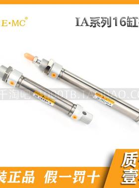 EMC.亿太诺IA系列ISO6432标准迷你气缸16/25/50/75/100/125