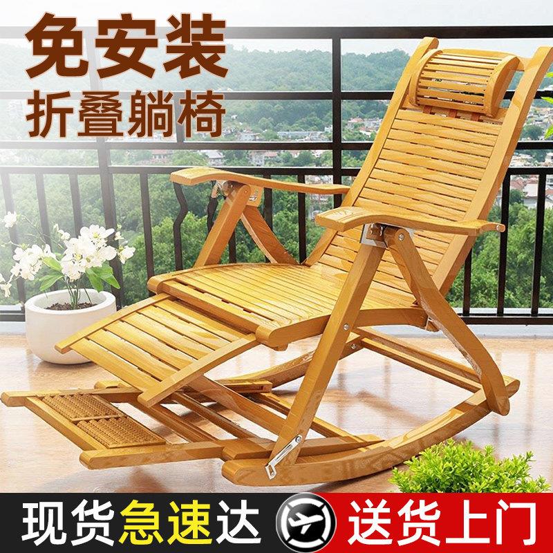 竹摇椅躺椅大人阳台家用休闲折叠椅老人懒人午休午睡椅中式逍遥椅