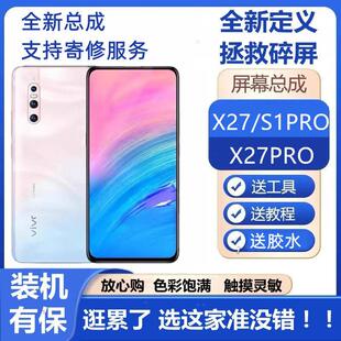 适用vivo X27/S1pro屏幕总成原装X27pro原装全新屏内外一体显示屏