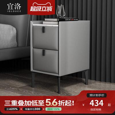 宜洛床头柜迷你小型窄款简约现代轻奢实木免安装30cm床边柜卧室