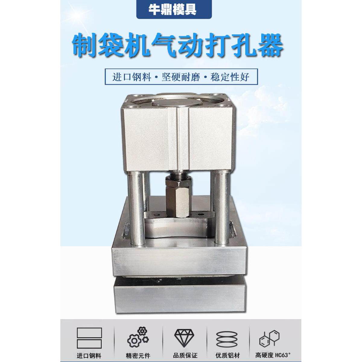 塑料袋手提孔气动打孔机 制袋机食品袋服装袋手挽孔打孔器挖孔机