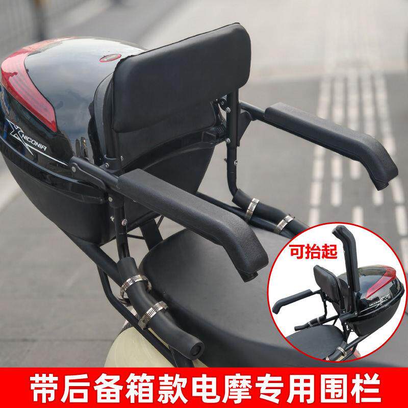 电动车摩托车儿童座椅后置围栏可打开后座护栏安全小孩后扶手折叠