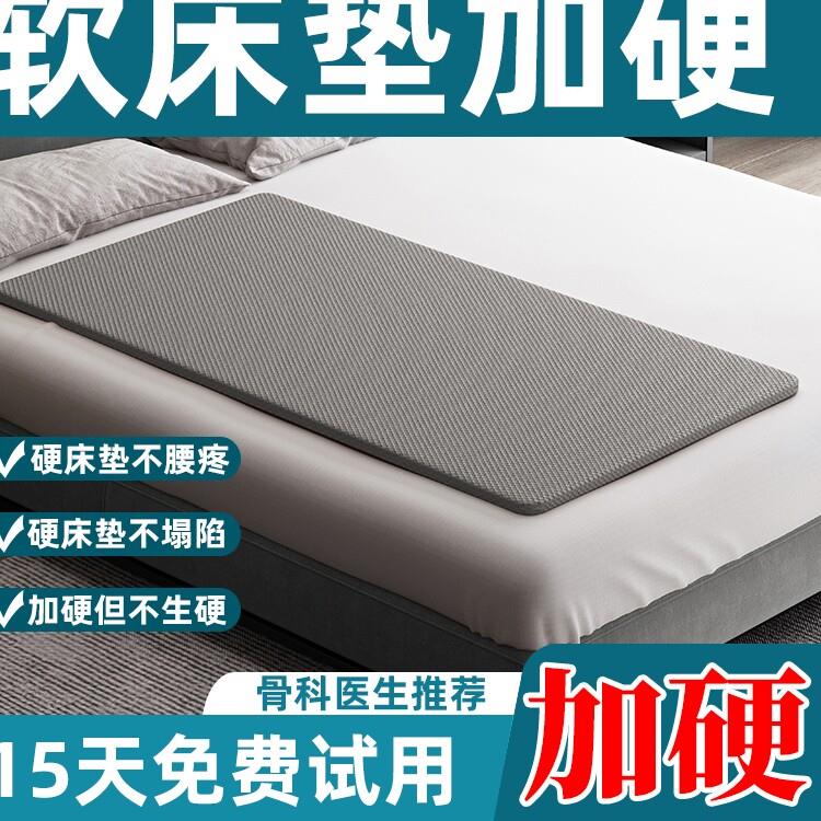 护腰床板椰棕软床垫加硬护板透气超薄单人沙发硬垫席梦思上的垫子