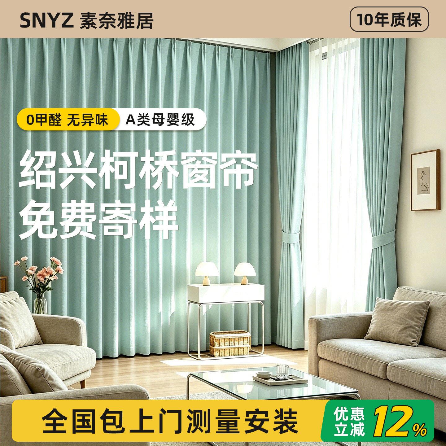 绍兴柯桥窗帘遮光2026新款飘窗轻奢现代简约卧室高级感定制法式