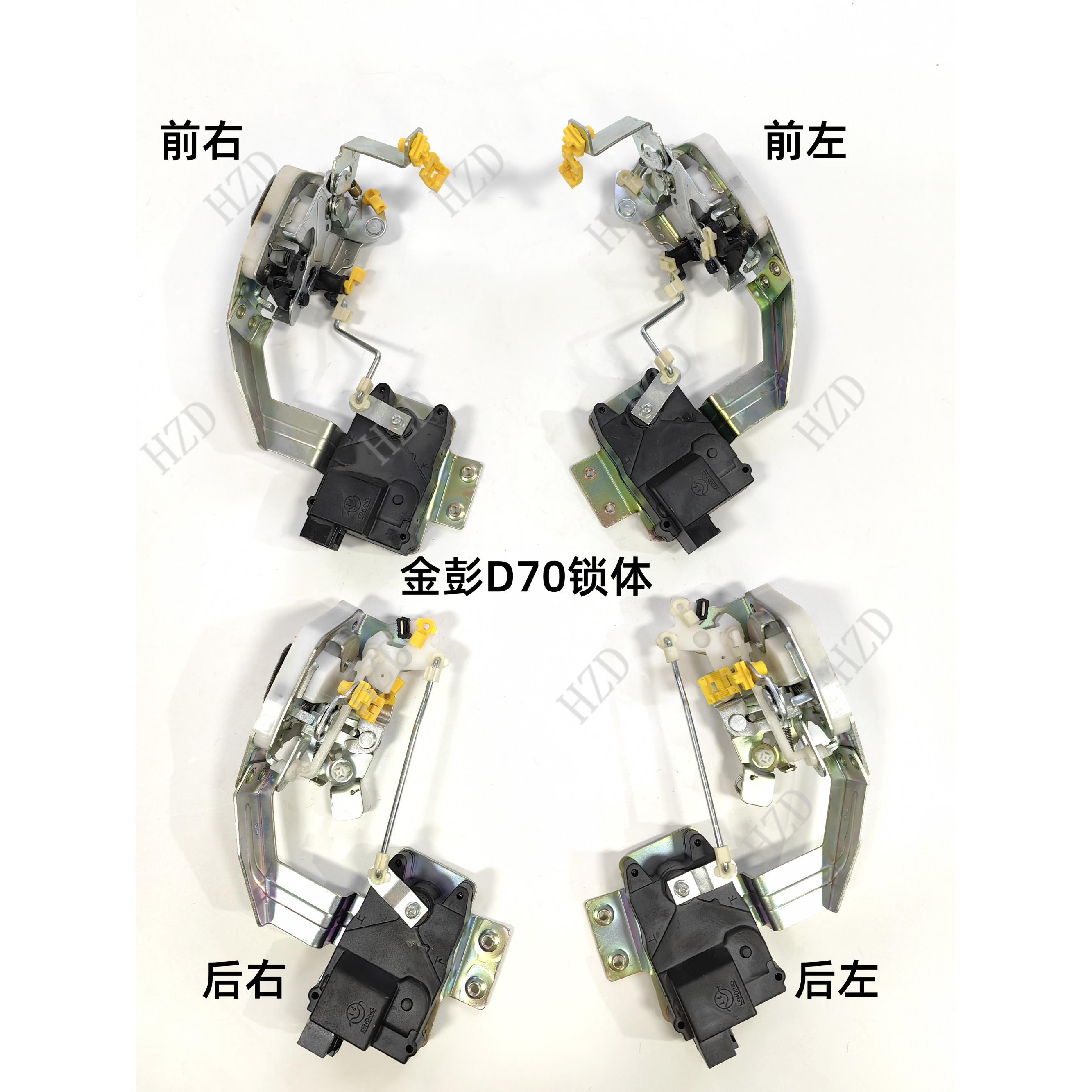 金彭D70S70D90T90骏驰01电动汽车门锁体门锁块闭锁器中控锁