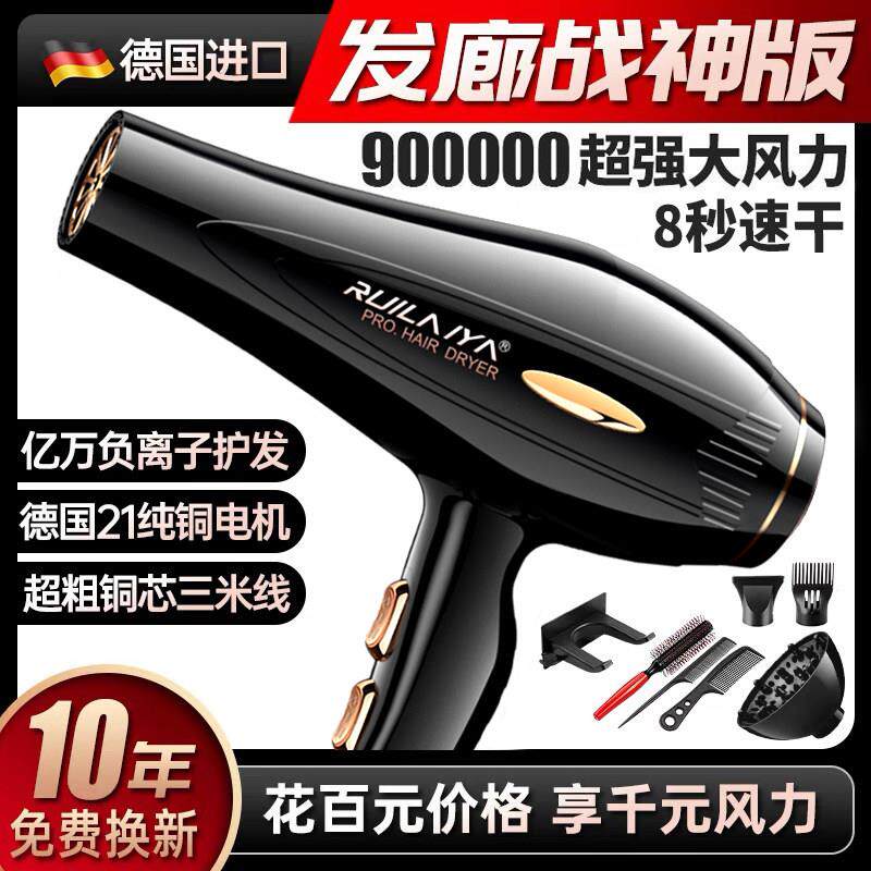 德国吹风机机发廊专用理髲店3500W大功率家用负离子速干护发吹风