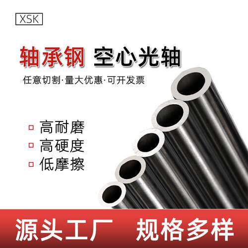 轴承钢光轴 硬轴 淬火 镀铬空心轴 直径16 20 25 30 35 40 50 60