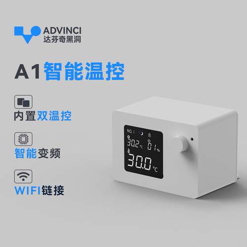 达文西黑洞智能温控器爬宠PID恒温守宫蜥蜴加热节能静音APP智控