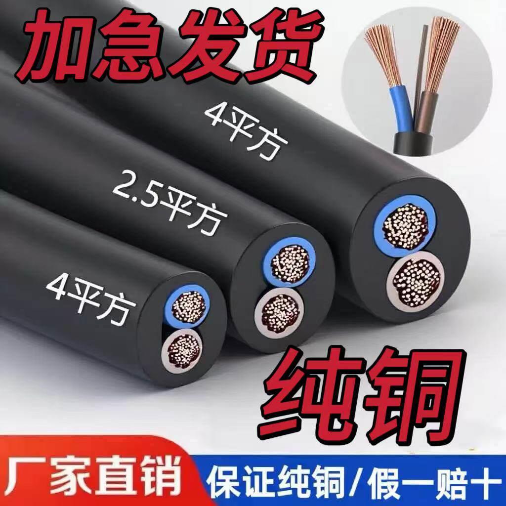珠江纯铜线100米200米-500米2345芯电线软线2.54610平方护套线