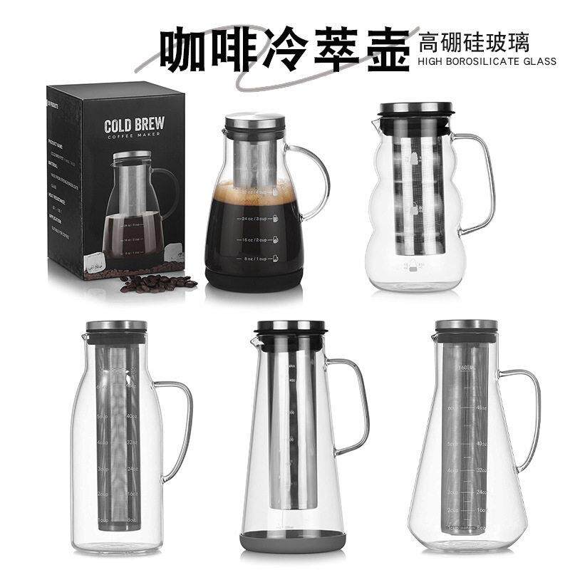 冷萃咖啡壶家用玻璃大容量冷泡壶冰滴壶过滤萃取壶果茶壶冰冷泡瓶