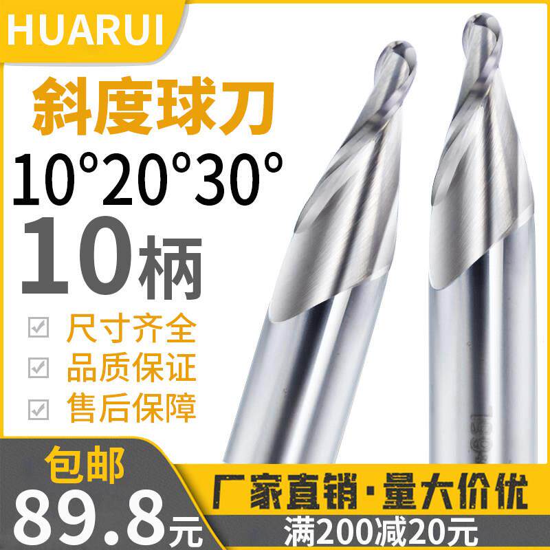 30度锥度球头铣刀10柄5度20度浮雕铜铝数控雕刻进口钨钢合金铣刀