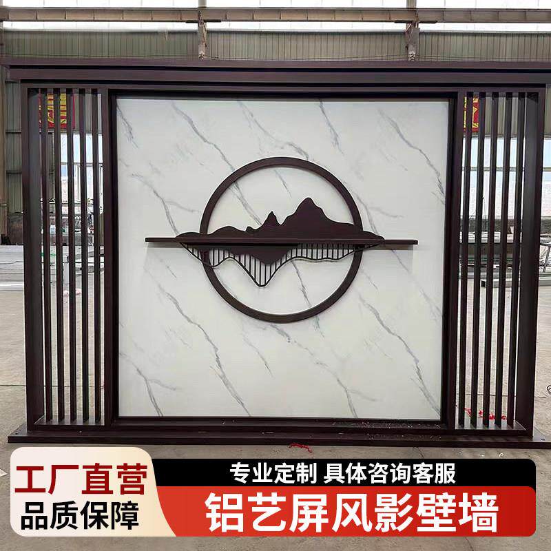 铝合金背景墙庭院雕花镂空山水格栅景墙新中式铝艺屏风园林影壁墙