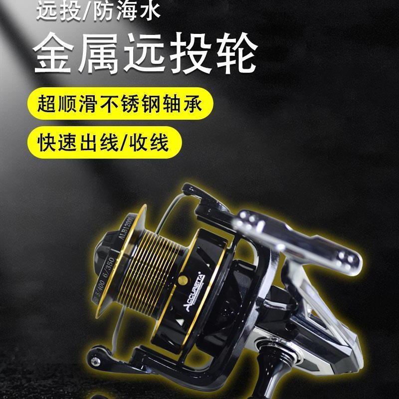 远投卷线器大容量无间隙远投轮10000/12000金属底座/线杯/摇臂