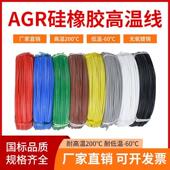 线耐高温0.3 0.5 国标AGR超软矽胶线 1.5 2.5 平方镀锡铜线