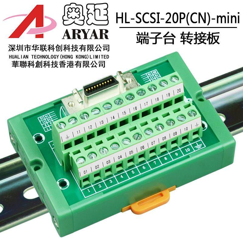 Scsi 20芯终端板适配器板接线模块继电器终端工作台分配器取代燕,电子元器件市场,连接器,淘宝优惠券,粉丝福利购,淘宝优惠卷