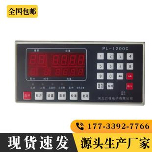 混凝土配料机电脑控制器表头PLD1200水泥计量称重仪表感测器自动