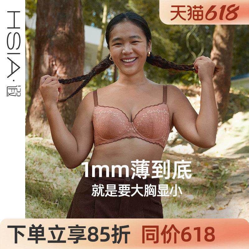 【小花漾秋冬新色】遐1mm杯超薄全罩杯蕾丝内衣女大胸显小文胸罩