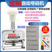 专业定做 字母数字中英文混合自动手动打码 机 订做字母组合打号机