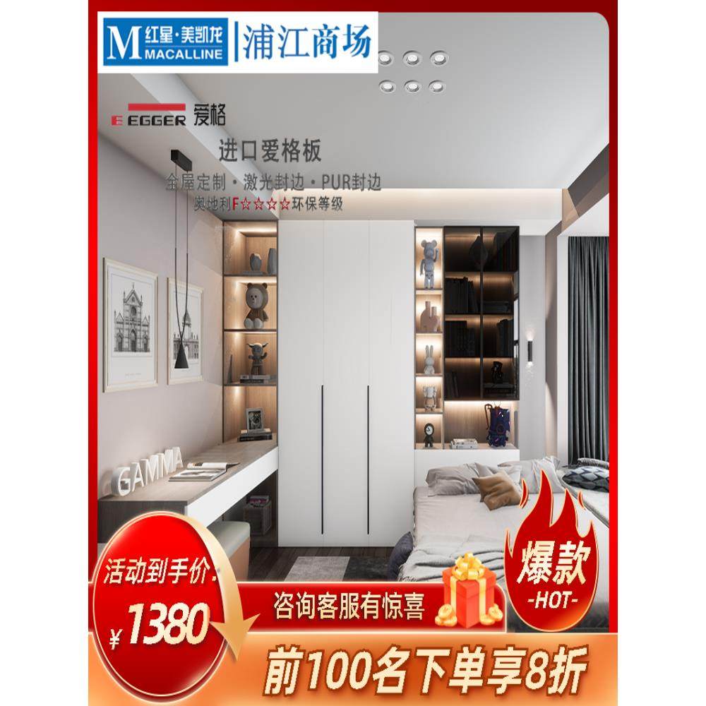 上海佐拉丽全屋定制卧室整体家居现代轻奢衣柜定做平板超高门设计,全屋定制,定制平开门衣柜,淘宝优惠券,粉丝福利购,淘宝优惠卷