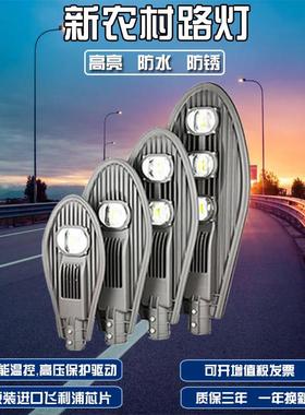 LED路灯头宝剑30W50W100W150W路灯小区新农村户外节能挑臂道路灯