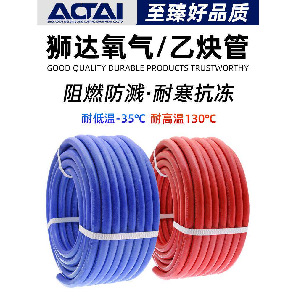 狮达焊割氧气管乙炔带工业用防烫耐磨8mm三胶两线气带高压橡胶管