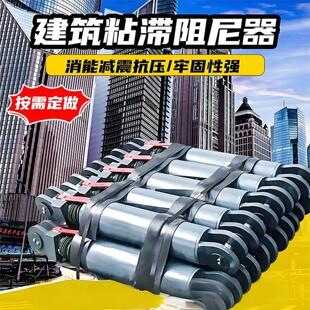 建筑阻尼器厂家 粘滞阻尼器消能器VFD型减震装置设计生产安装