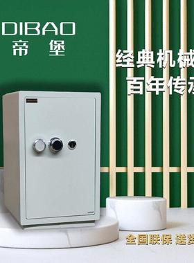 机械锁保险柜3C认证保险箱家用办公老式手动密码全钢45-150CM包邮