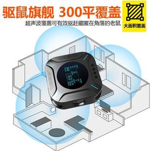 驱鼠器超声波强力家用室内电子猫驱赶鼠