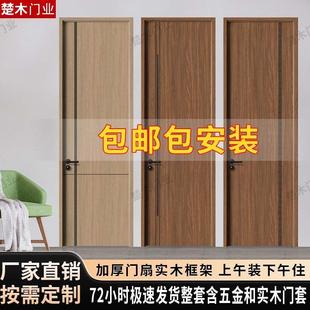 定制家用卧室门碳纤木门免漆实木门室内套装门安装房间门中古原木