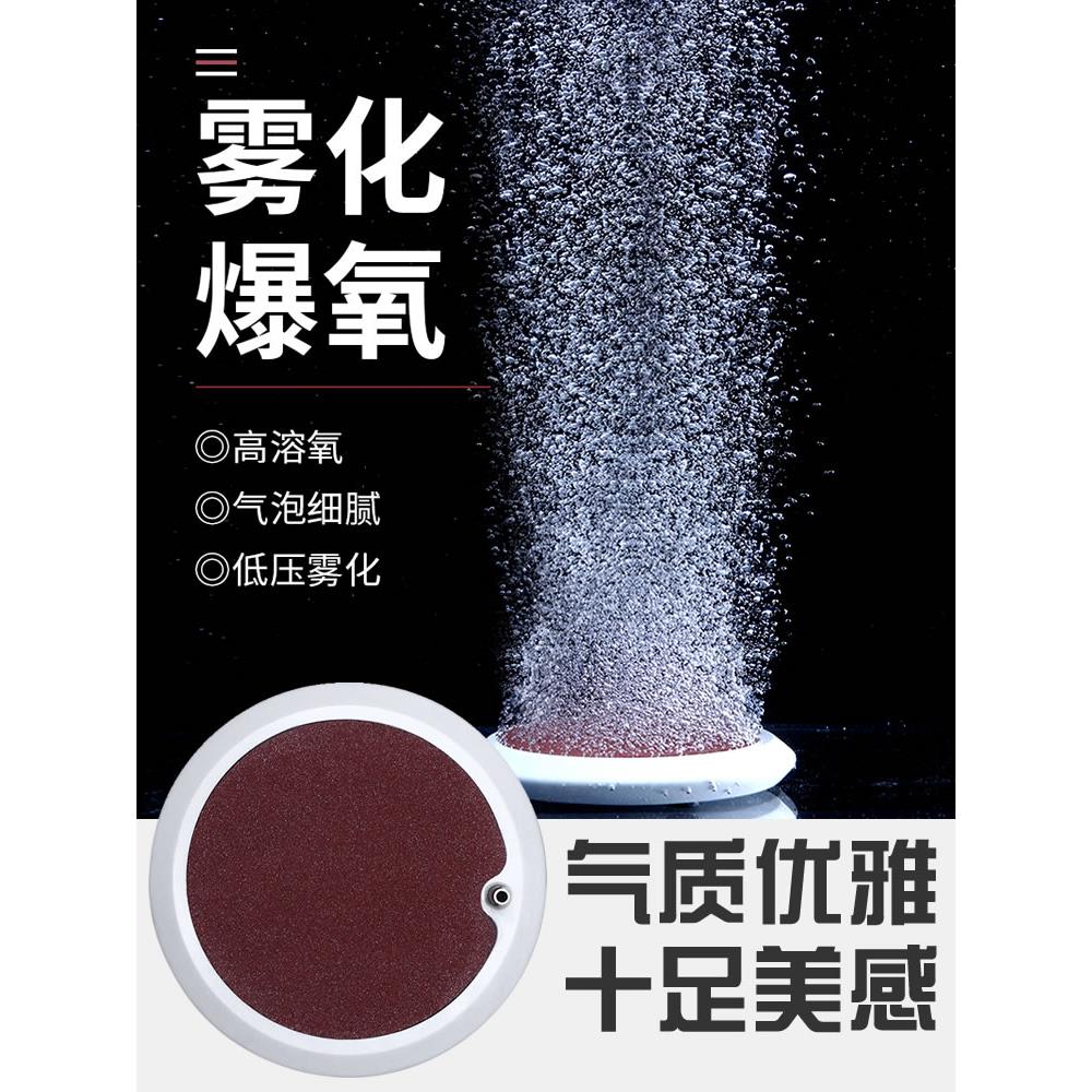 精矿金石气盘纳米气盘雾化气泡盘鱼缸气泡石爆氧气盘石细化器气泵