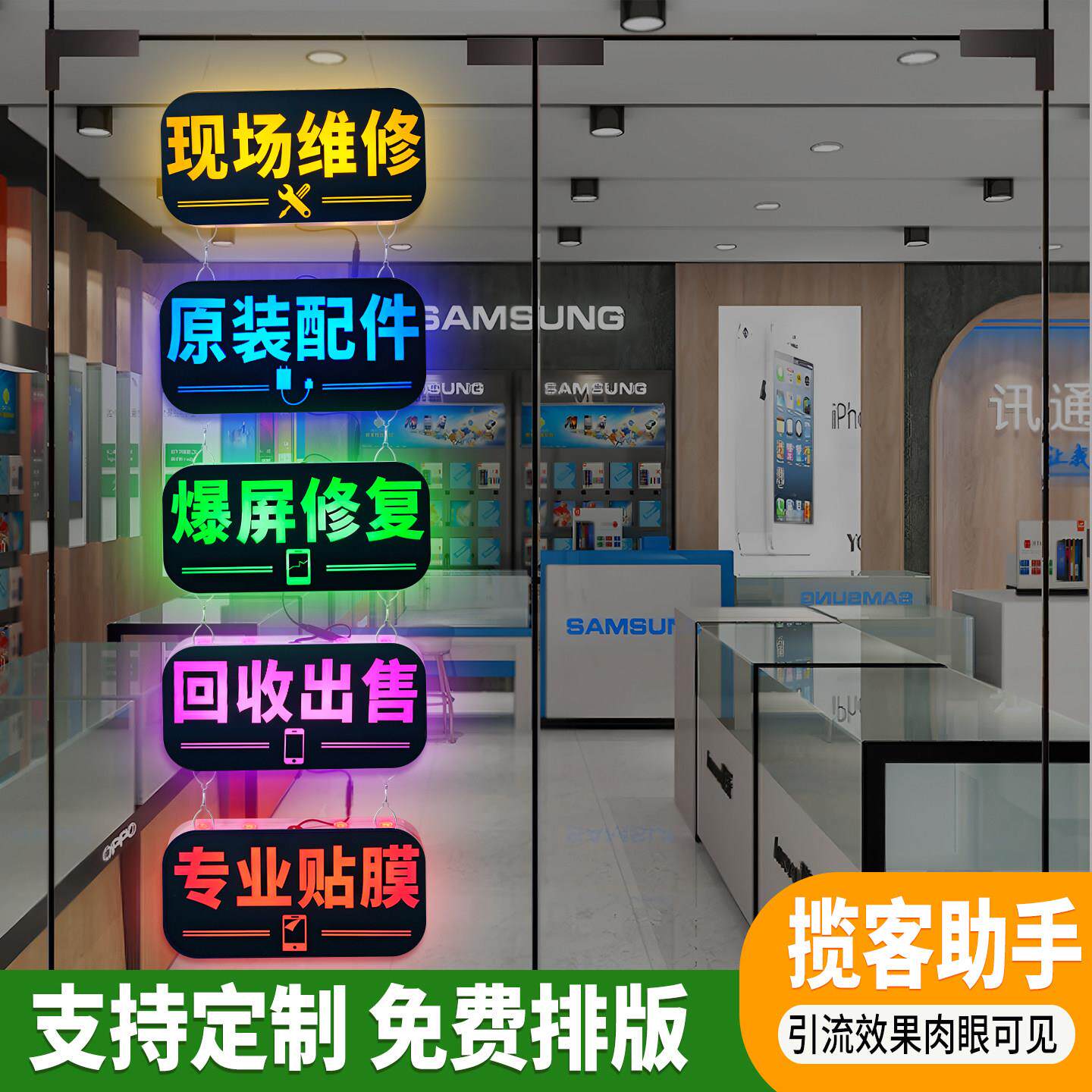 手机维修灯箱配件产品展示牌发光LED广告牌悬挂玻璃创意镂空灯牌